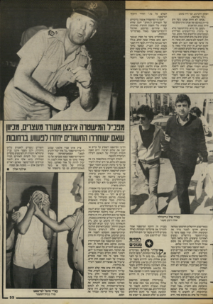 העולם הזה - גליון 2422 - 1 בפברואר 1984 - עמוד 33 | הפתק והתרגש. וכך היה כתוב: .למי שאיכפת, .אנחנו לא חיות! אנחנו בשר ודם בדיוק כמוכם! ופה אנחנו מרגישים כמו חיות ממש. תת־אנוש. .המצב פה נורא, בית־המעצר מלא עד