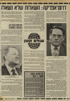 העולם הזה - גליון 2422 - 1 בפברואר 1984 - עמוד 34 | י 7ו!ם?3פויקהלהעויאלות״שלא״נשאלוי ^ שום מדינה נאדרה לא היו מזמינים את שגריר דרום־אפריקה, כדי להגיב על סרט טלוויזיה בסידרה אסירי המצפון, שנועדה להוקיע את הטיפול