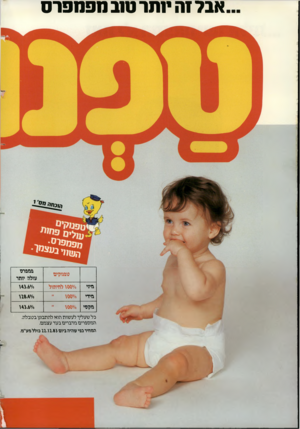 העולם הזה - גליון 2422 - 1 בפברואר 1984 - עמוד 36 | אבד1ה ינתר ט1ב חפמפרס מפמפרס• ^ ן ך נע צ מל טפגולים גויוי 000/0ו לוזיוזול גזירי /0מ 00ו בזק־ס־י ־0/ססו גגזגרס עולה יגוזו /0ם 43.6ג 143.60/0 בל שעליך לע שות הו