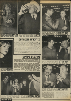 העולם הזה - גליון 2422 - 1 בפברואר 1984 - עמוד 59 | מיקי שטראוס משוחח עם ראש האו פוזיציה, שימעון פרט. הוא מציע לו סוג שונה של שטראוט, או עיטקה של ליטוף יד. מכל מקום פרס מראה התנגדות. שטואוס אחה ך 1ך ד אמנון