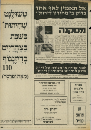 העולם הזה - גליון 2422 - 1 בפברואר 1984 - עמוד 63 | אל תאמין לאף אחד בדוק ב״מחירון דירות״ טשולנט שחיתות בשבת בצהריים בדיזנגוף ל ק נו ת או ל מ כו ר די רהזהלאצחוק, ה די ר ה שלך היאהנכס הי ק ר ביו ת ר שי ש לך.