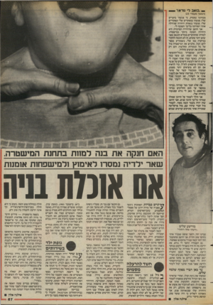 העולם הזה - גליון 2422 - 1 בפברואר 1984 - עמוד 67 | — ״מאב לי נוראך׳— 1 (המשך מעמוד )25 מבחינה נפשית, כי פגעתי בחברים שלי, פגעתי במפקדים שלי ובפקודים שלי. פגעתי בגאוות היחידה שגידלה אותי ושהיתה כל־כך חשובה לי.