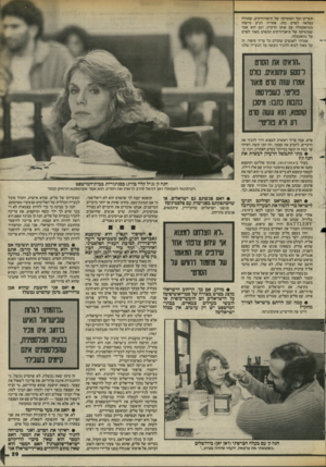 העולם הזה - גליון 2423 - 8 בפברואר 1984 - עמוד 29 | תסריט ועל המוסיקה של תיאורורקיס, שתהיה נפלאה לסרט כזה. אחריה הגיע מישהו מגוואטמלה עם אותו הרעיון, וגם הוא אמר שמוסיקה של תיאודורקיס תתאים מאוד לסרט על