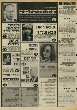 העולם הזה - גליון 2423 - 8 בפברואר 1984 - עמוד 3 | מכוזבים אי? עש - 1יש קיטורים אסור לקטור במקומות ציבוריים. לקטר -מותר. המעשנים, המקטרים על החוק החדש: תפסיקו לקטר. בסר הכל, הרי איש אינו אוסר עליכם לעשן בביתכם