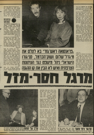 העולם הזה - גליון 2423 - 8 בפברואר 1984 - עמוד 42 | ן ץ יו מו של מישפט ריגול בדל־ ׳ |/תיי ם פתוחות, בפני כית־המישפט המחוזי בתל־אביב, מוכיח כמאה עדים על כך שהפרקליטות אינם מייחסים חשיבות גדולה או סכנה ציבורית
