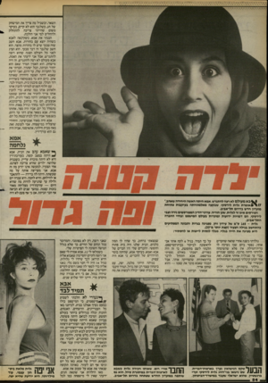 העולם הזה - גליון 2423 - 8 בפברואר 1984 - עמוד 52 | השאר, ובשביל מה צריך את המישחק של חג, כשלגבי הוא לא קיים, בעיקר משום שהייתי צריכה להתחלק ולהחליט למי אני הולכת. הבנתי את אמא, כשקינאה לאבא כשהיה יוצא עם