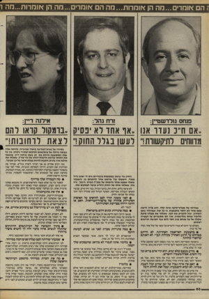 העולם הזה - גליון 2423 - 8 בפברואר 1984 - עמוד 58 | הם או מ רי ם ...מ ה הן או מ רו ת ...הההם אוהו ה ה הן *ו מרו ת...נזה ר ,,אם ח״כ 1עדו אנו ,,או אחד רא יפסיק .,ברמקול קדאו להם מדווחים לתיקשוות!״ רעשו בגור החוק!״