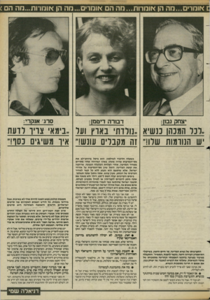 העולם הזה - גליון 2423 - 8 בפברואר 1984 - עמוד 59 | יצחק נבון: דבורה דיטמן: סרגי אנקרי: ,רכל המכהן כנשיא ״נולדתי בארץ ועל ״בימאי צוין־ לדעת יש הנורמות שלו!״ זה מקברים עונש!״ איו משיגים כסו!״ כשעלה הליכוד