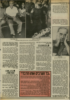 העולם הזה - גליון 2424 - 15 בפברואר 1984 - עמוד 16 | י — הפריסיטיב הנורא — ו 1 (המשך מעמוד )15 בפעולה זו נפצע רפול משלושה כדורים. בפעולת כונתילה הסתער יחיד על עמדה מבוצרת, וזכה על־כך בציון־לשבח מטעם הרמטכ״ל, משה