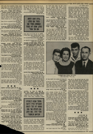 העולם הזה - גליון 2424 - 15 בפברואר 1984 - עמוד 28 | י יכולתי כמו כלום להיות עבריין!1 (המשך מעמוד )27 לבושה במיכנסי ג׳ינס וסוודר אדום הולם אותה להפליא, היא על הכורסה וקוראת את ״קיץ והבל* .מדי פעם היא מתערבת
