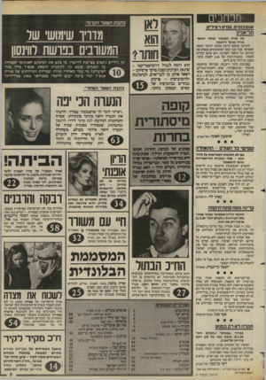 העולם הזה - גליון 2424 - 15 בפברואר 1984 - עמוד 3 | מכחכים כתבת השער הקדמי: אוטובוסי, עננים רעילים, תר־אביב מה קורה למכשיר לגילוי זיהום־ אוויר בניכר דיזנגוף ן התנועה אומנם זורמת מתחת לכיכר הבטון האפרפר. אבל ענני