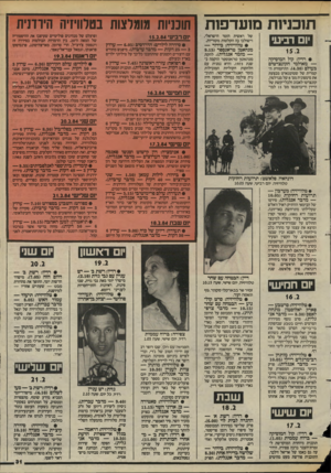 העולם הזה - גליון 2424 - 15 בפברואר 1984 - עמוד 31 | תוכניות מועדפות ׳ 1רביע 15.2 • רדיו: קול המוסיקה — מאולמי הקונצרטים בעולם 4.30 התיזמורת ה־קמרית של שטוטגארט מבצעת את סימפוניה מס׳ 8של מנדלסון, קונצרטו לאבוב