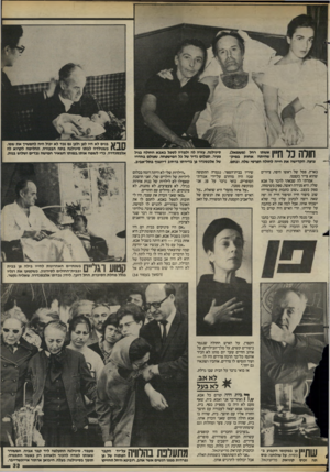 העולם הזה - גליון 2424 - 15 בפברואר 1984 - עמוד 33 | 71 ^ 111ך *1ך | 111 אשתו רחל (משמאל), 11 1 1 /1 1 1שמיתה אחות במיק־צועה, הקדישה את חייה לחולה הפרסי שלה, ובתם, בארץ, פסל של ראשו היפה, ציורים שהוא צייר בעצמו.