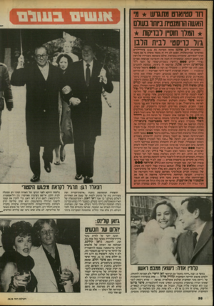 העולם הזה - גליון 2424 - 15 בפברואר 1984 - עמוד 38 | ווו סטיואוט מתגרש ג׳ האשת הרומנטית ביותו בעול המלו חוסייו לבויקות ג׳ול כויסטי לבית הלבן השחקנית לים אול מן פתחה תערוכה בת 1226 ציורי־ילדים בסראייבו