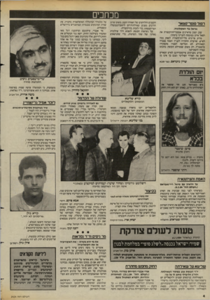 העולם הזה - גליון 2424 - 15 בפברואר 1984 - עמוד 4 | מכחכים רפנד סזפר־סטאר גנראל נגד האקולוגיה. שוב ושוב מראיינים אמצעי־התיקשורת את רפאל איתן כמומחה לענייני ביטחון. מדוע צריכים כלי־התיקשורת לספק במה לאיש, שוועדת