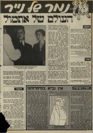 העולם הזה - גליון 2424 - 15 בפברואר 1984 - עמוד 40 | תופעה תופעה סיפרותית רבת־עניין, החלה מתרחשת בשנתיים האחרונות. סידרה שלמה של ספרים שתורגמו לעברית, בשנות ה־ 30 וה־ 40 תורגמה מחדש לעברית. הספרים האלה עוסקים