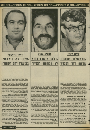 העולם הזה - גליון 2424 - 15 בפברואר 1984 - עמוד 45 | ם אומרים...מה הן אומרות...מה הם אוחרים...חה הן אוחרות...חה הם יצחק ליבני: איציק בכר: גדשן בריקמן: ,,הממשלה שומות ״דלת מישוד־החוץ ״מצב לא־סימפט -שליטה דור