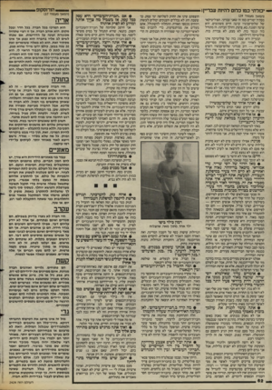 העולם הזה - גליון 2424 - 15 בפברואר 1984 - עמוד 62 | הורוסקופ יכולתי כמו כלום להיות עבריין! (המשך מעמוד )29 מסלול יסורים כמו זה שאני עברתי. הפוליטיקאי של שלום־עכשיו עושה חיים משוגעים. הוא עושה הפגנה, בא, צועק,