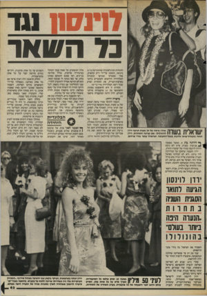 העולם הזה - גליון 2424 - 15 בפברואר 1984 - עמוד 63 | 1 11171*17נ ד נד השאר התחרות הבינלאומית שהתקיימה ב־31 בינואר, הופקה על־ידי דיק קלארק, אחד ממפיקי ומגישי תוכניות הטלוויזיה הידועים והמוכרים ביותר בארצות־הברית.