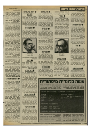 העולם הזה - גליון 2425 - 22 בפברואר 1984 - עמוד 12 | ב ר עו תיעקב דוינסון (המשך מעמוד )11 עמדו בני בלפר לבטל את העיסקה. רק אחרי שארידור, תחת לחץ מיפלגתי, כנראה, ביטל את התנגדותו לאי־מיסוי העיסקה, היא יצאה אל
