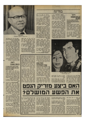 העולם הזה - גליון 2425 - 22 בפברואר 1984 - עמוד 52 | במדינה חינוך 24 נדקרזסקופים לפתיחה זיברוגות זואולוג על ימיה הראשונים של אוגיגרסיטת תל־אביג .בשביל לפתוח קיוסק בתל־אביב, אתה דורש רישיון; ובשביל לפתוח