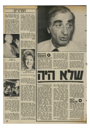העולם הזה - גליון 2425 - 22 בפברואר 1984 - עמוד 55 | תמהרי נבחר למזכיר המיפלגה הקומוניסטית של ברית״המועצות (למעשה: שליט המדינה) קונסטנטין צ׳רננקו 72 האיש הקשיש ביותר בהיסטוריה הסובייטית בתפקיד זה. צ׳רננקו הוא
