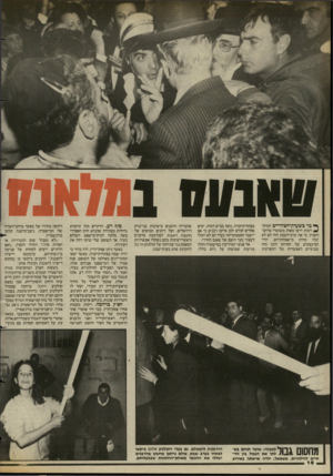 העולם הזה - גליון 2426 - 29 בפברואר 1984 - עמוד 16 | ך* בר בשעות־הצהריים המוק• רמות ידעו מאות משוטרי מרחב־השרון, כי את ערב־השבת הזה הם לא יבלו בחיק מישפחותיהם. חדר המיבצעים של המרחב הוכן מזה שבועיים לאפשרות של