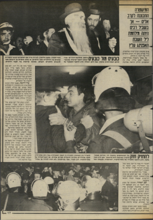 העולם הזה - גליון 2426 - 29 בפברואר 1984 - עמוד 17 | המישטוה התבוננה רקוב ״אלים -או בשביו וניס היתה מיוחמת ויו השבת -.האפנינג עליז פנים שקופים ומגיני־עורף מפלסטיק. בידי אחדים מהם היו רובים מיוחדים לירי של רימוני