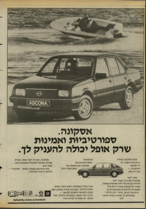 העולם הזה - גליון 2426 - 29 בפברואר 1984 - עמוד 24 | אסקונה. ספורטיביות ואמינות שרק אופל יכולה להעניק לד. אופל אסקונה נבחרה כ״ מכונית השנה״ על ידי עתונאי התחבורה - ואין זה פלא. מגוון דגמי אסקונה מציע לך מבחר ללא