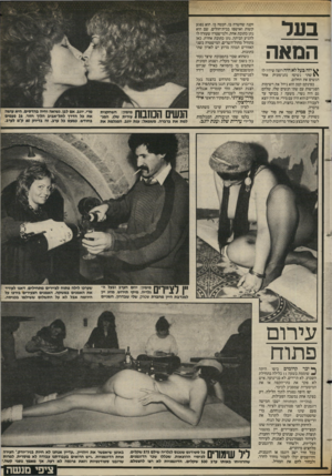 העולם הזה - גליון 2426 - 29 בפברואר 1984 - עמוד 39 | בעל המאה ס יזה בעל לא היה רוצה שיהיו לו \ £שתי נשים? נהג״מונית אחד הגשים את החלום. בפינקס קטן הוא ניהל את רשימות הפגישות עם שתי הנשים שלו, שלהם גם היה נשוי.