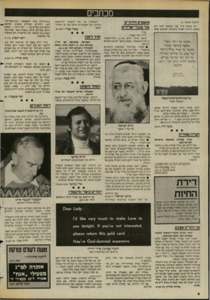 העולם הזה - גליון 2426 - 29 בפברואר 1984 - עמוד 4 | מכחכים (המשך מעמוד )3 זהו מיקרה נדיר שבו השימחה לאיד היא מובנת, חיובית ואפילו משובחת. האנשים שרצו חלמתי על וילה משלי מוקפת בהרבה אז־מה חלמתי על אויר צלול