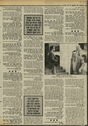 העולם הזה - גליון 2426 - 29 בפברואר 1984 - עמוד 60 | ,,בחפשן־ את הסקופ. לך אל הנרגן ר (המשך מעמוד )59 הלבנוניות, בגלל מיסעדות גיוניה וחופיה הקסומים. אני, באופן אישי, לא מבינה כיצד הסיפורים האלה שפורסמו בספר לא