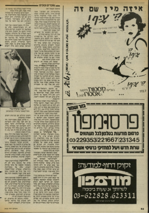 העולם הזה - גליון 2426 - 29 בפברואר 1984 - עמוד 62 | _ מוכרים וסבי 57 וו \ז\פיע\1\\0 0 \7ללמ\ך ל א 0סג־\י ^ \ פרסמזפוו סוסוס הודעות בטלפון לכל העתוגיס 03-22935312216671231345 1 1שוות חד ש ויעיל(ההדק• כרטיסי א