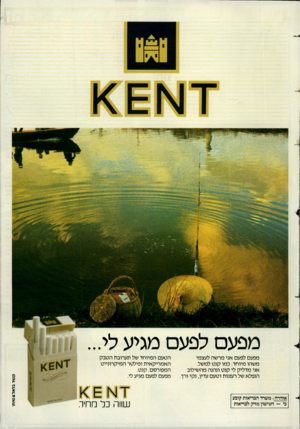 העולם הזה - גליון 2426 - 29 בפברואר 1984 - עמוד 67 | ־וו א*£ מפעם לפעם מגיע לי... אזהרה: משרד הבריאות קובע כי — העישון מדק לבריאות 17א[ שווה כל מחיר. ח שד בואל&שווו־ מפעם לפעם אני מרשה לעצמי משהו מיוחד. כמו קנט