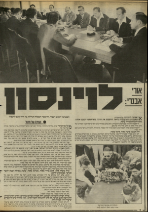 העולם הזה - גליון 2426 - 29 בפברואר 1984 - עמוד 8 | י־אפשר להתווכח עם התאבדות. התאבדות היא עובדה נוראה, החוסמת את הדרך, שאי־אפשר לעקוף אותה. מוכרחים להתמודד עימה. אי־אפשר להתווכח עם מיכתב־התאבדות. הוא נכתב