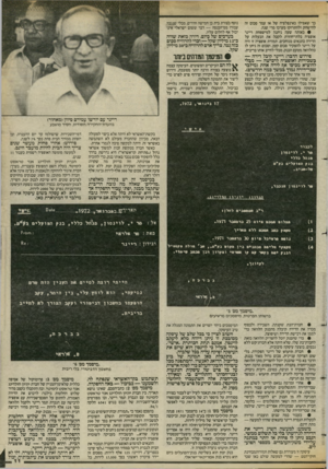העולם הזה - גליון 2427 - 7 במרץ 1984 - עמוד 11 | כך שאפילו באינפלציה של אז עמד סכום זה להישחק ולהתרוקן מערכו מדי שנה. • באותה שעה ניתנה למישפחת ריינר אופציה בלתי־חוזרת לקבל את הבעלות על הדירה בתנאים מגוחכים.