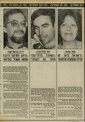 העולם הזה - גליון 2427 - 7 במרץ 1984 - עמוד 26 | הם אומרים...מה הן אומרות...מה הם אומרים ...מה הן אומרות...מה מזל קיסר: יוסי גולדברג: יריב בן־אליעזר: ״לישראל קיסר יש ״כשהכל בלתי־צפוי ״עיתון המיועד לרובו סלידה
