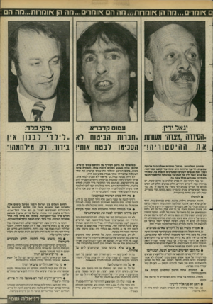 העולם הזה - גליון 2427 - 7 במרץ 1984 - עמוד 27 | ם אומרים...מה הן אומרות...מה הם אומרים ...מה הן אומרות...חה הם יגאל ידין: עמוס קדברא: מיקי פרד: ״הס־ווה,מצדה, משותת ..חבוות הביטוח רא ..לילדי לבנון אין א ת