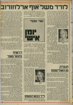 העולם הזה - גליון 2427 - 7 במרץ 1984 - עמוד 37 | לורד משל אוף ארלוזורוב אילו היה ירוחם משל אנגלי, היה מתפטר עתה ברוב כבוד. המלכה אליזבט היתה מעניקה לו תואר־אצולה לימי־חייו, והוא היה בוחר לעצמו תואר מתאים.