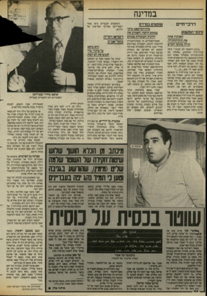 העולם הזה - גליון 2427 - 7 במרץ 1984 - עמוד 44 | במדינה דרכי־חיים סיסני המקצוע הסניגור 8תח את תייך החר!ירה, וגילה בתוכו חשיש ״ברגע הראשון לא הבנתי,״ סיפר עורך־הדין המזועזע ,״פתחתי את תיק־העדויות שקבלתי באותו