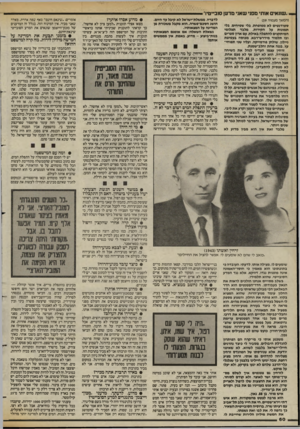 העולם הזה - גליון 2427 - 7 במרץ 1984 - עמוד 60 | ״שונאים אותי מפני שאני מדען סובייטיר (המשך מעמוד )59 סטודנטים לא מטופחת, בלי שטיחים, בלי תמונות על הקירות, מלבד תצלומי המיתקנים להתפלת באילת, עם ארון טפרים ובו