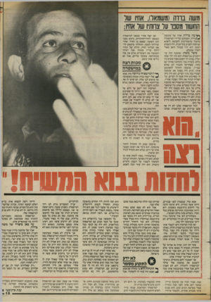 העולם הזה - גליון 2428 - 14 במרץ 1984 - עמוד 15 | משה בודה(משמאל) ,אחיו של החשוד מסכו על צוותיו של אחיו: ** שה בדדה, אחיו של שימעון */בררה, המבוקש על־ידי המישטרה כחשוד בהשתייכות לקבוצת ליפתא שניסתה לפגוע