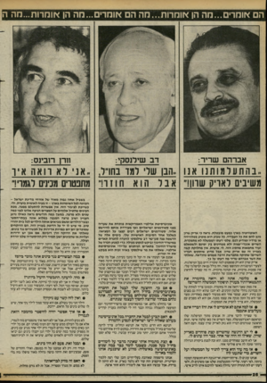 העולם הזה - גליון 2428 - 14 במרץ 1984 - עמוד 26 | הם *ומרים...מה הן *ומרות...מה ה *והרים ...מה הן *ומרות...חרז ה אברהם שריר: רב שידנסקי: וורן רובינס: ..בהחערמותנו אנו ,.הבן שר דמו נחרד , ,אני רא וואהאיו משיבים