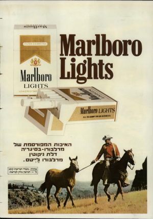 העולם הזה - גליון 2429 - 21 במרץ 1984 - עמוד 20 | .ןןו 1 1 .1 ) 1 סז^סיש!! 112111$ 0ז 1110ז\13 1.101-1X 8 האיכות המפורסמת עול מדלבוהו-בם י4דיה דלת ניקוטין מדלבורו ל״ ט ם. אזהרה: משרד הבריאות קובע כי — העישון