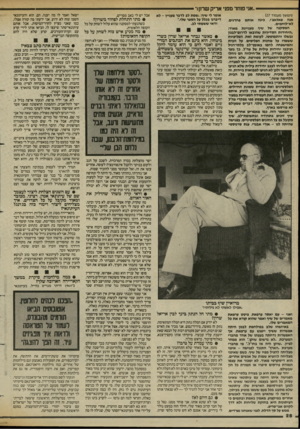 העולם הזה - גליון 2429 - 21 במרץ 1984 - עמוד 28 | .אני פוחד מפני אריק שרו! ר (המשך מעמוד )27 אנה פאלאצ׳י, לא־לוחמים. המסקנה של שיף מעניינת מאוד: .היחידות הסדירות שהובאו לדרום־לבנון נכשלו והתמוססו. לעומת זאת,