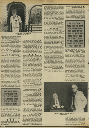 העולם הזה - גליון 2429 - 21 במרץ 1984 - עמוד 29 | • מה ההבדל בין סיקור מילחמה שלך ומילחמה של אחרים? הבדל עצום. הייתי בקמבודיה ובתאילנד. ראיתי דברים נוראיים, אנשים מתים מתשישות ורעב, ויש הבדל כשזה קורה לעצמך
