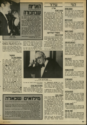 העולם הזה - גליון 2429 - 21 במרץ 1984 - עמוד 32 | החי מטבע שחוק ^ תל־אביב הוצעו למכירה פומבית שטר מנדטורי של 50 לא״י (לירות ארץ־ ישראליות) משנת ,1948ב־ 2,500 דולר; שטר דינר ירדני לדוגמה, בעל מיספר סידורי ,00