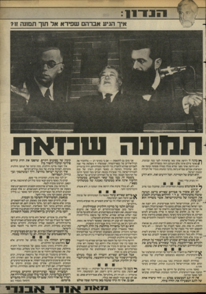 העולם הזה - גליון 2429 - 21 במרץ 1984 - עמוד 9 | איך הגיע אברהם שפירא אל תוך תם1נה ח? ת מונ ה ש בז א ת ך* מונה זו רודפת אותי מאז שראיתיה לפני כמה שבועות, ^ 1כאשר צילם אותה צלם העולם הזה במצודת־זאב. היא רודפת