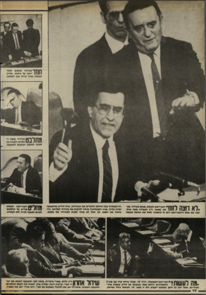 העולם הזה - גליון 2430 - 28 במרץ 1984 - עמוד 10 | 1ז 1ץ ך סבידור מתבונן לחת! 1111 ייסב על ביסאו, וסדרן הבנסת מניח ברית בגב המוסב. | 1י ךךף 1סבידור מנסה לו ו ו 11 ^ 11 התרבו ולבחורבין סעיפי התקנון הנוגעיס