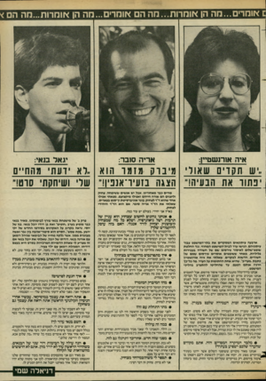 העולם הזה - גליון 2430 - 28 במרץ 1984 - עמוד 28 | £אומרים...מה הן אומרו ת...מ ה הם אומרים ...מה הן אומרות...ח1ז הם< איה אזרנשטיין: אריה סובר: יגאל בנאי: ,.יש תקדים שאורי מ ברק מזמר הוא ״לא ידעתי מהחיים יבשו את
